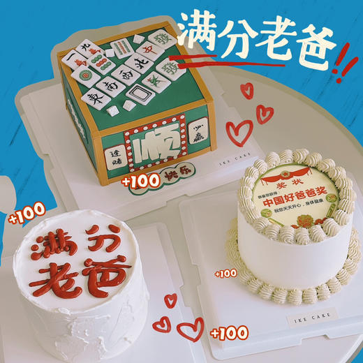 满分老爸 商品图4