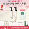 【双十一钜惠狂欢购】【净透清洁】谷雨氨基酸净透洁颜蜜120ml*2 深层清洁舒缓保湿 商品缩略图0