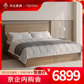 天坛家具亦格白蜡木1.8米床头ANH4T4W180