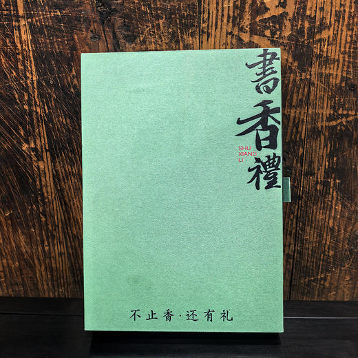 书香礼四件套 商品图3