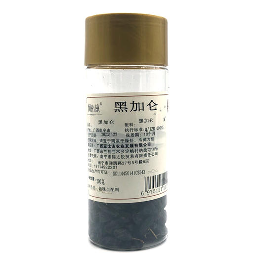 阿比该黑加仑200g 商品图0