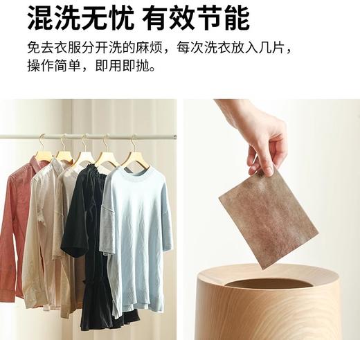 霜山防染色串色吸色片洗衣机混洗衣物色母吸色布纳米防褪色洗衣片 商品图4