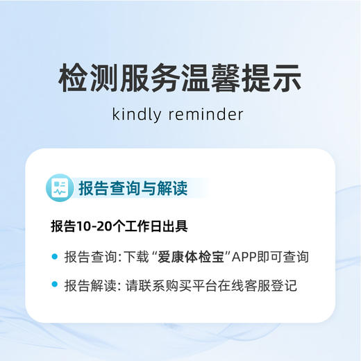 爱康 南方基因-心脑血管6项基因检测 商品图3