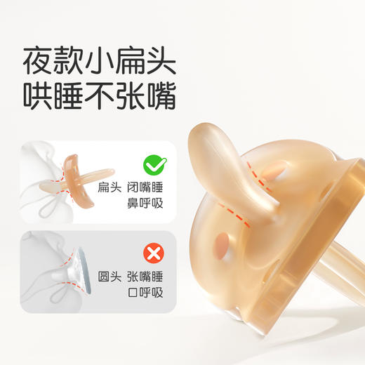 世喜 白+黑安抚奶嘴（3个月＋）【宝库优选】 商品图3