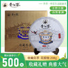 黄红缨·收藏白茶（花朦胧208克） 商品缩略图0