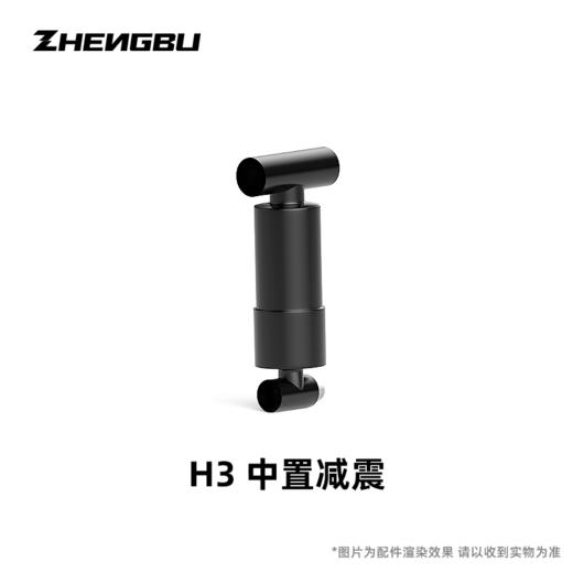 H3减震配件 商品图1