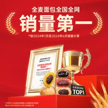 碧翠园全麦面包欧包1000g低脂肪面包早餐粗粮代餐健身休闲零食混合口味 /休闲食品 /西式糕点 /欧式面包 商品图3