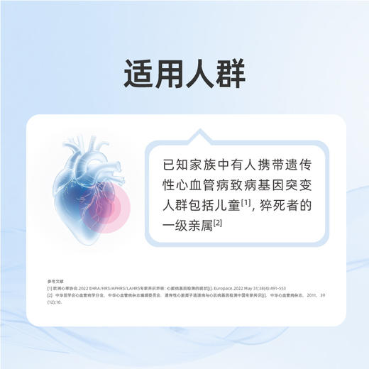 心源性猝死基因检测 商品图2