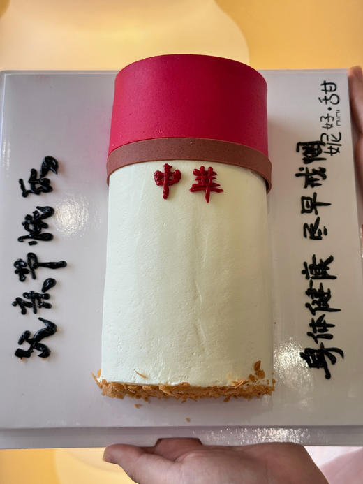 父亲节华子蛋糕（巧克力胚（坚果薄脆➕咖啡冻）仅限自取，送一袋250克无糖麻花） 商品图1