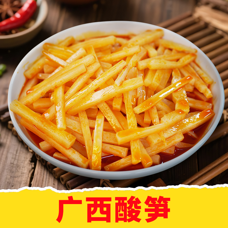 【皇佳香-青云好食城】广西柳州红油酸笋 开袋即食也可炒菜用250g/袋