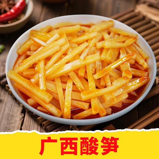 【皇佳香-青云好食城】广西柳州红油酸笋 开袋即食也可炒菜用250g/袋 商品图0