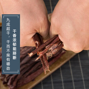 草原村 内蒙古超干风干牛肉干特产9成干孕妇休闲零食解馋500g原味 /休闲食品 /肉类零食 /牛肉类 商品图7