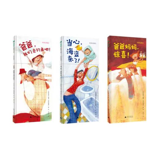 “爱就是魔法”创意翻翻书（全3册）薛蓝·约纳科维 绘本图画书儿童故事魔法象0-1-2-3-4岁广西师范大学出版社 商品图0