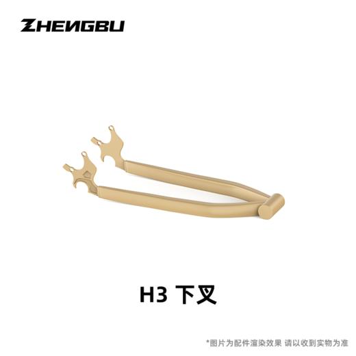 H3车架配件 商品图2