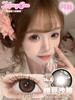 macycon月抛 甜豆沙棕/蓝/灰 14.5mm 大着色直径14.1mm 商品缩略图4