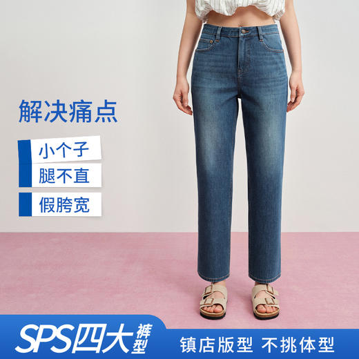 【天丝法棍裤】simplepieces夏新款SPS牛仔裤女小个子凉感直筒裤 商品图4