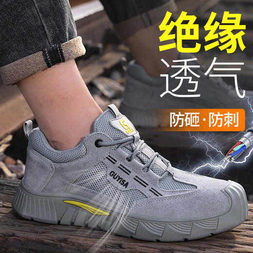 新款夏季绝缘10KV劳保鞋男塑包头实心底舒适透气工作鞋 商品图9