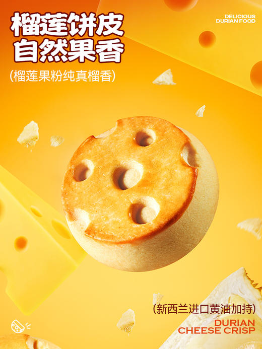 【3重口感】榴芒一刻 榴莲芝士酥45g*2枚*2盒 休闲零食点心下午茶 商品图2