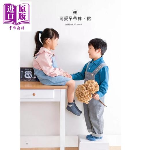 【中商原版】给宝贝的可爱手作服 畅销版 艺风堂编辑部	艺风堂出版 港台原版 商品图4