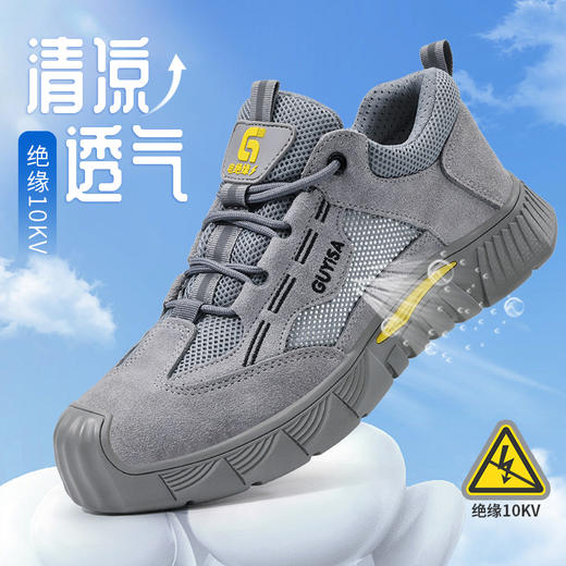 新款夏季绝缘10KV劳保鞋男塑包头实心底舒适透气工作鞋 商品图0