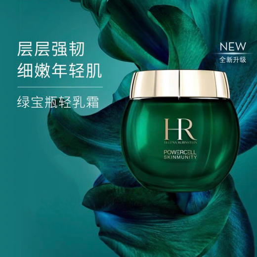 赫莲娜绿宝瓶三件套新肌水精华面霜礼盒敏感肌修护 商品图3