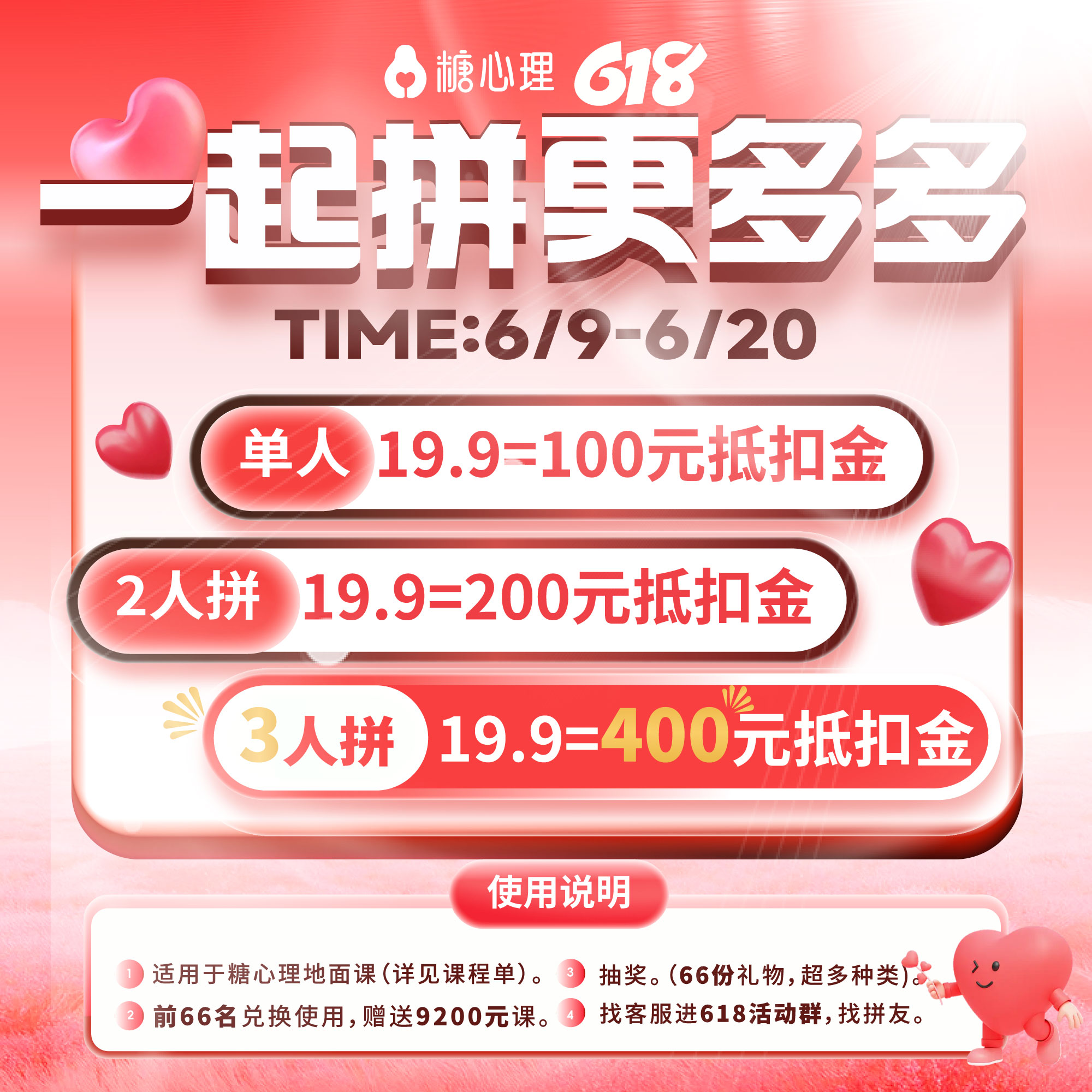 【618年中大促】19.9元=400元抵扣金（地面课专区）