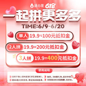 【618年中大促】19.9元=400元抵扣金（地面课专区）