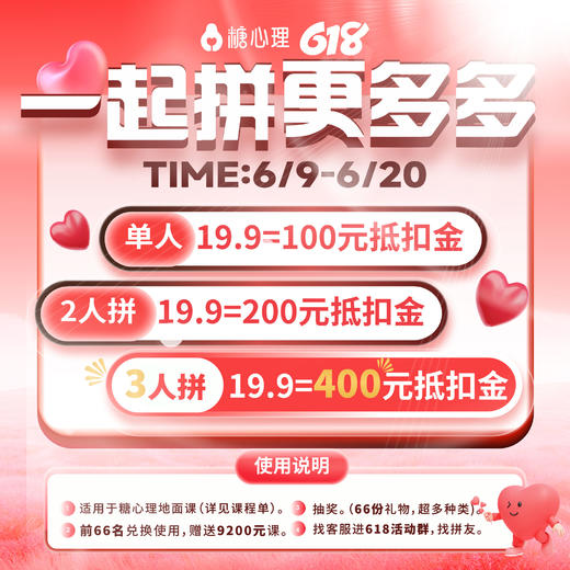 【618年中大促】19.9元=400元抵扣金（地面课专区） 商品图0