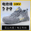 新款夏季绝缘10KV劳保鞋男塑包头实心底舒适透气工作鞋 商品缩略图4