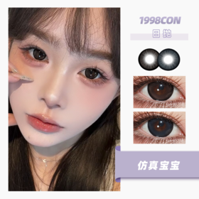 仿真宝宝、人偶娃娃（日抛型）