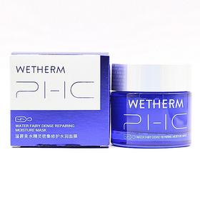 温碧泉水精灵免洗睡眠面膜 75g