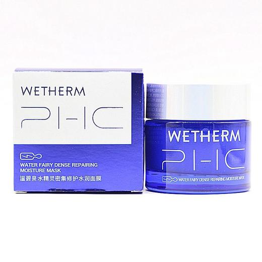 温碧泉水精灵免洗睡眠面膜 75g 商品图0