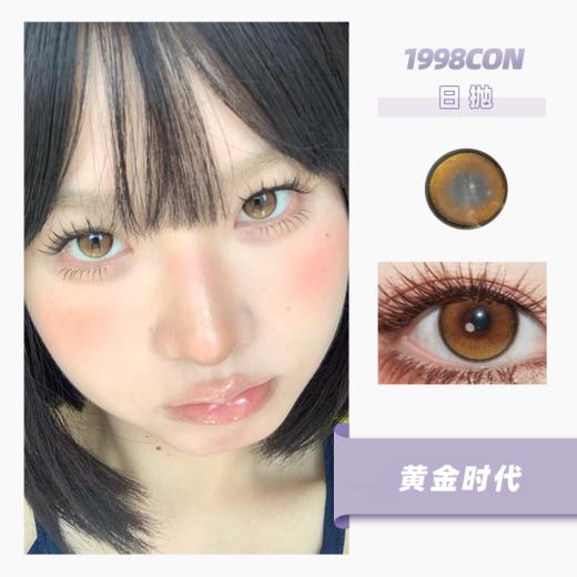 黄金时代（日抛型） 商品图0