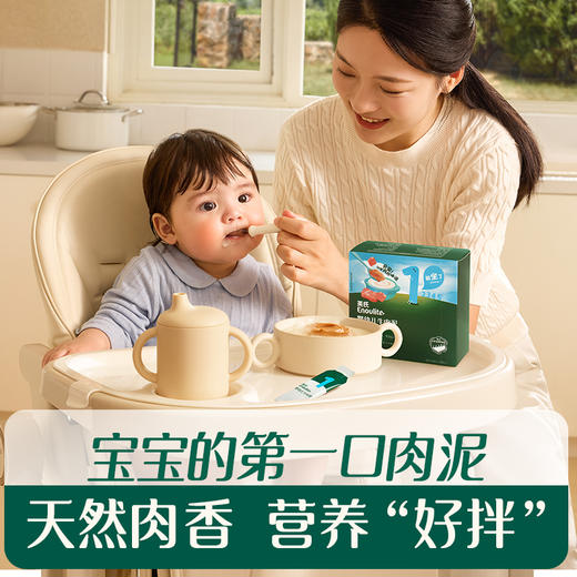 英氏婴幼儿牛肉泥原味（120克）（12袋） 商品图5