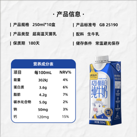 认养一头牛【代言人同款】3.6g蛋白A2β-酪蛋白纯牛奶250ml*10盒*2箱 礼盒装 /水饮冲调 /常温奶 /A2牛奶