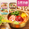 专属-低卡博士即食拌冷面免煮速食代餐麻酱甜辣酸甜咸鲜 商品缩略图0