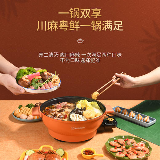 西屋（Westinghouse） 家用煮炸煎烹饪电火锅网红多功能电火锅鸳鸯锅WHG-1502F 商品图2