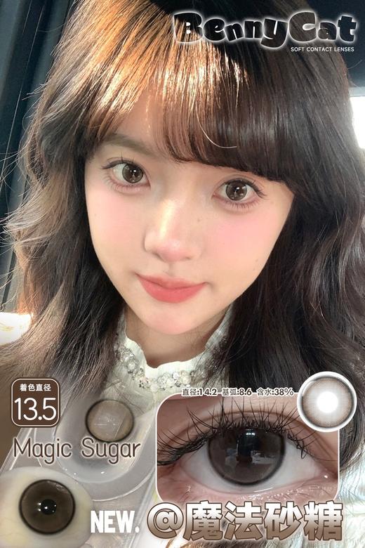 BENNYCAT  半年抛 魔法砂糖 直径14.2mm着色13.5mm 商品图3