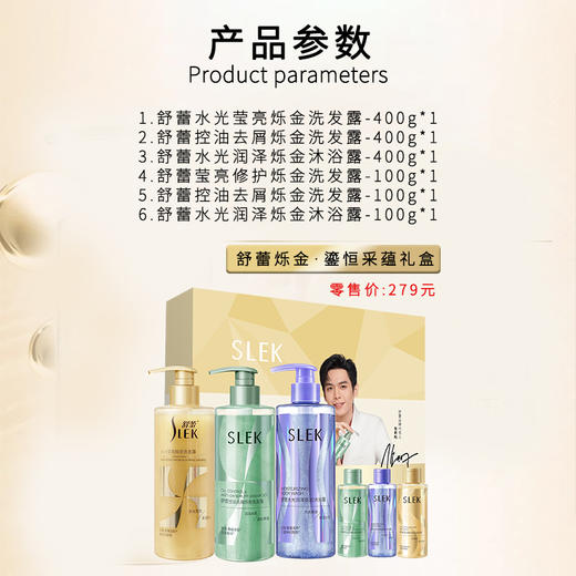 舒蕾 烁金·鎏恒采时蕴礼盒 商品图1