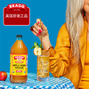 美国Bragg浓缩苹果醋 无糖 添加酵素 原醋清体管身材冲饮 商品缩略图1