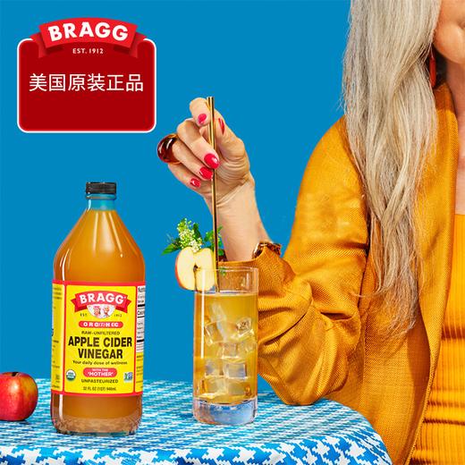 美国Bragg浓缩苹果醋 无糖 添加酵素 原醋清体管身材冲饮 商品图1