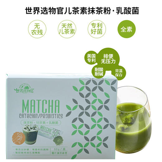 防弹抹茶1-2个月套组 商品图3