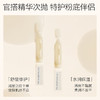 FunnyElves方里护敏妆前精华液1.5ml*5支护敏贴妆润肤保湿舒缓次抛 商品缩略图2