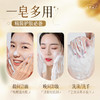 孝菇林酵素精油皂 一皂多用【京东快递送货上门】 商品缩略图3