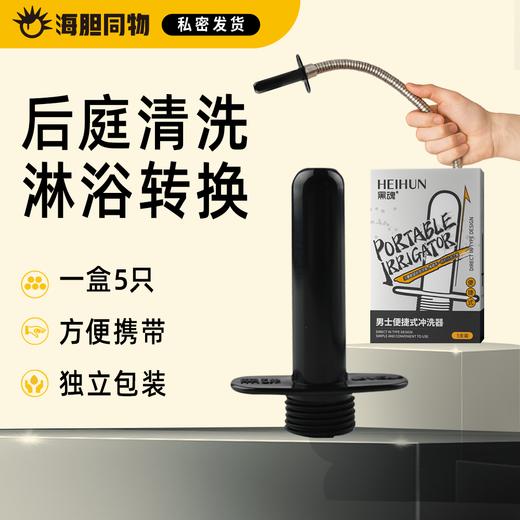 黑魂 探索系列 后庭灌肠冲洗器 5只装 商品图0