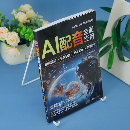 AI配音全面应用:录音剪辑 字变音频 声音变字 歌曲制作 商品图2