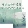 少年李的烦恼 商品缩略图3