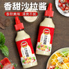 凤球唛香甜沙拉酱260g瓶挤压瓶蔬菜水果沙拉酱沙拉寿司酱汉堡手抓饼 /粮油调味 /调味品 /西式酱料 商品缩略图1