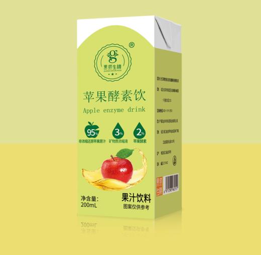苹果酵素饮200ml/盒（10盒/箱） 商品图1
