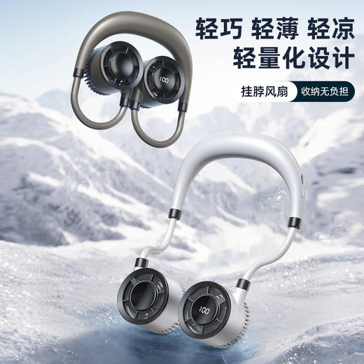 【挂脖小风扇usb可充电】迷你小型随身便携式无叶轻音挂颈脖数显风扇 商品图3